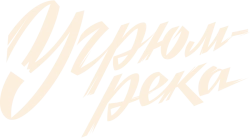 Угрюм-река (2020)