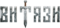 Витязи (2023)