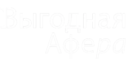 Выгодная афера (2023) смотреть онлайн