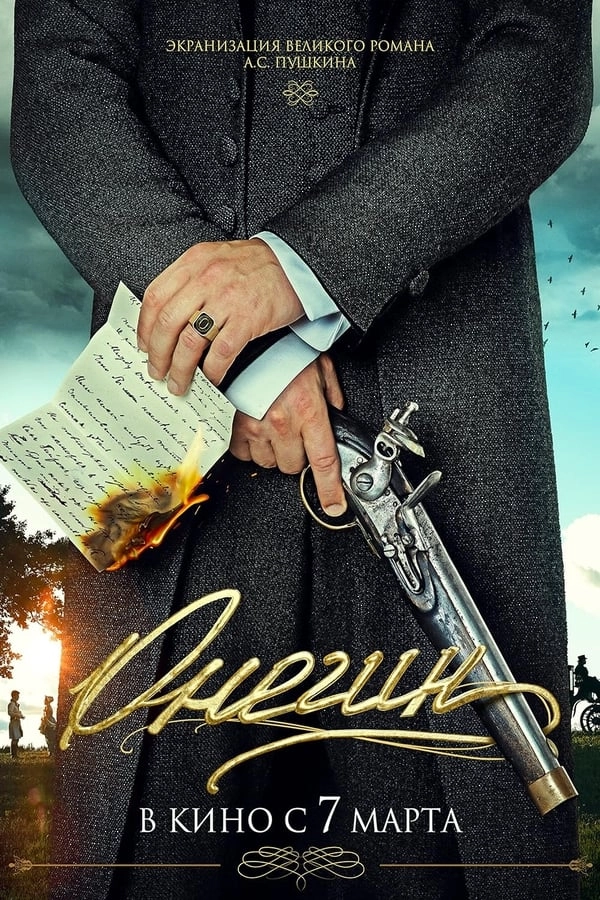 Онегин (2024) смотреть онлайн