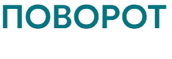 Поворот судьбы (2024) смотреть онлайн