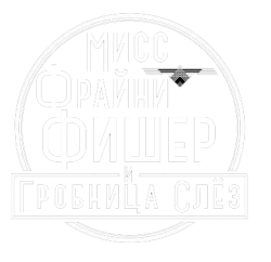 Мисс Фрайни Фишер и гробница слёз / Miss Fisher and the Crypt of Tears (2020) смотреть онлайн