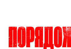 Новый порядок / Nuevo orden (2020) смотреть онлайн