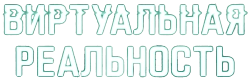 Виртуальная реальность / ClearMind (2024) смотреть онлайн