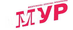 Мур-Мур (2021) смотреть онлайн