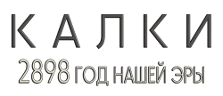 Калки, 2898 год нашей эры / Kalki 2898-AD (2024) смотреть онлайн