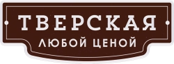 Тверская (2021) смотреть онлайн