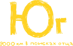 Юг (2024) смотреть онлайн