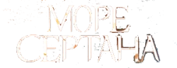 Море Сертана / Mar do Sertão (2022) смотреть онлайн