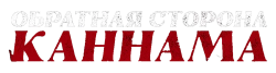 Обратная сторона Каннама / Gangnam bi-saideu (2024) смотреть онлайн
