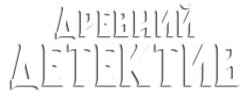 Древний детектив / Xia tan jian bu zhi (2020) смотреть онлайн