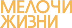 Мелочи жизни / Small Things Like These (2024) смотреть онлайн