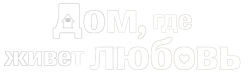 Романтика дома / Gajokxmello (2024) смотреть онлайн