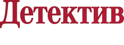 Детектив на кончике пера (2024) смотреть онлайн