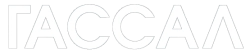 Гассал / Gassal (2024) смотреть онлайн