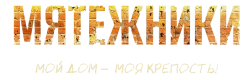 Мятежники (2024) смотреть онлайн