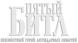 Пятый битл / Midas Man (2024) смотреть онлайн