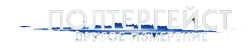 Полтергейст: Другое измерение / Don't Turn Out the Lights (2023) смотреть онлайн