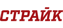 Страйк / Strike (2017) смотреть онлайн