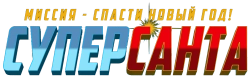 Суперсанта / SuperKlaus (2024) смотреть онлайн
