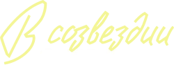 В созвездии Стрельца (2015) смотреть онлайн
