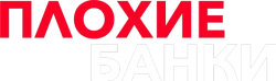 Плохие банки / Bad Banks (2018) смотреть онлайн