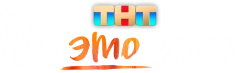 Про это самое (2025) смотреть онлайн