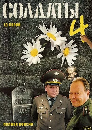 Постер {name}