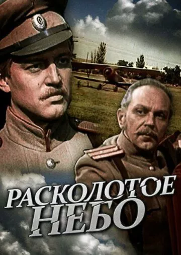 Постер {name}
