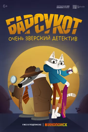 Постер {name}