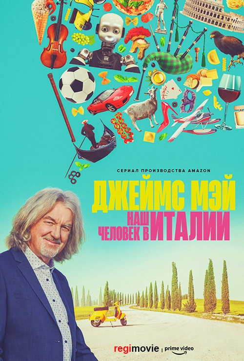 Постер {name}