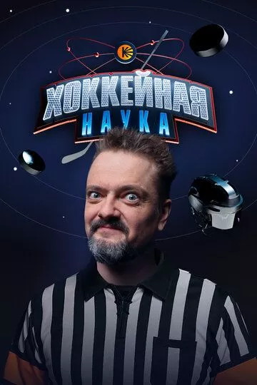 Постер {name}