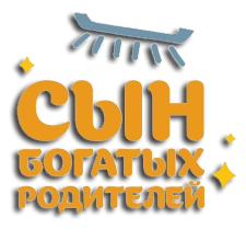 Сын богатых родителей / Bujatjip adeul (2018) смотреть онлайн