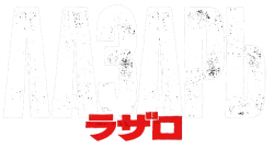 Лазарь / Lazarus (2025) смотреть онлайн