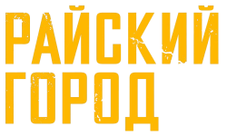 Райский город / Paradis City (2025) смотреть онлайн