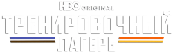 Логотип Тренировочный лагерь (2001)