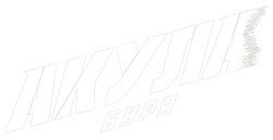 Акула: Буря