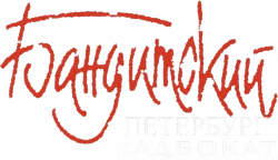 Логотип Бандитский Петербург 2: Адвокат (2000)