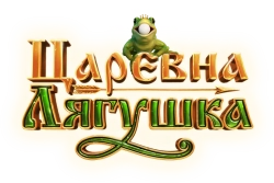 Царевна-лягушка (2025) смотреть онлайн