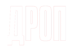 Дроп / Drop (2025) смотреть онлайн