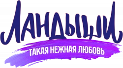 Ландыши. Такая нежная любовь (2024)