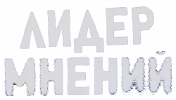 Логотип Лидер мнений (2025)