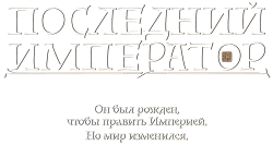Последний император / The Last Emperor (1987) смотреть онлайн