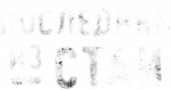 Логотип Последний из стаи (2023)