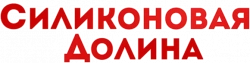 Логотип Силиконовая долина (2014)