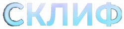 Логотип Склиф (2025)