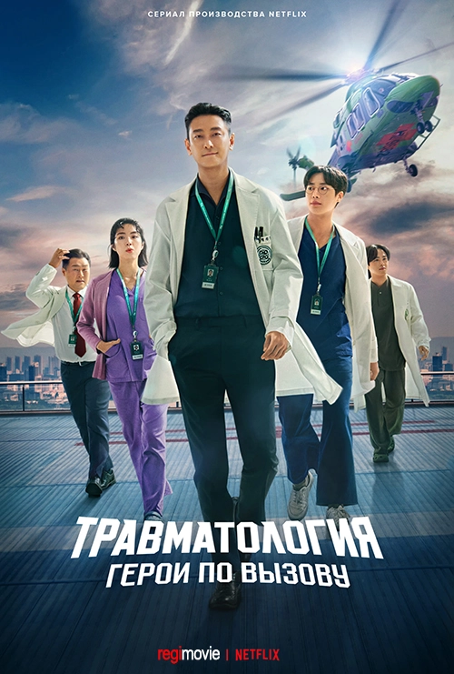 Постер {name}