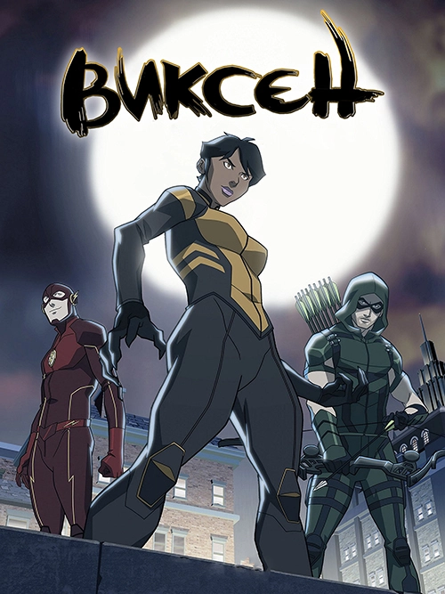 Постер Виксен (2015)
