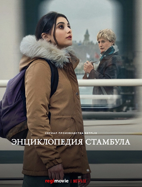 Постер {name}