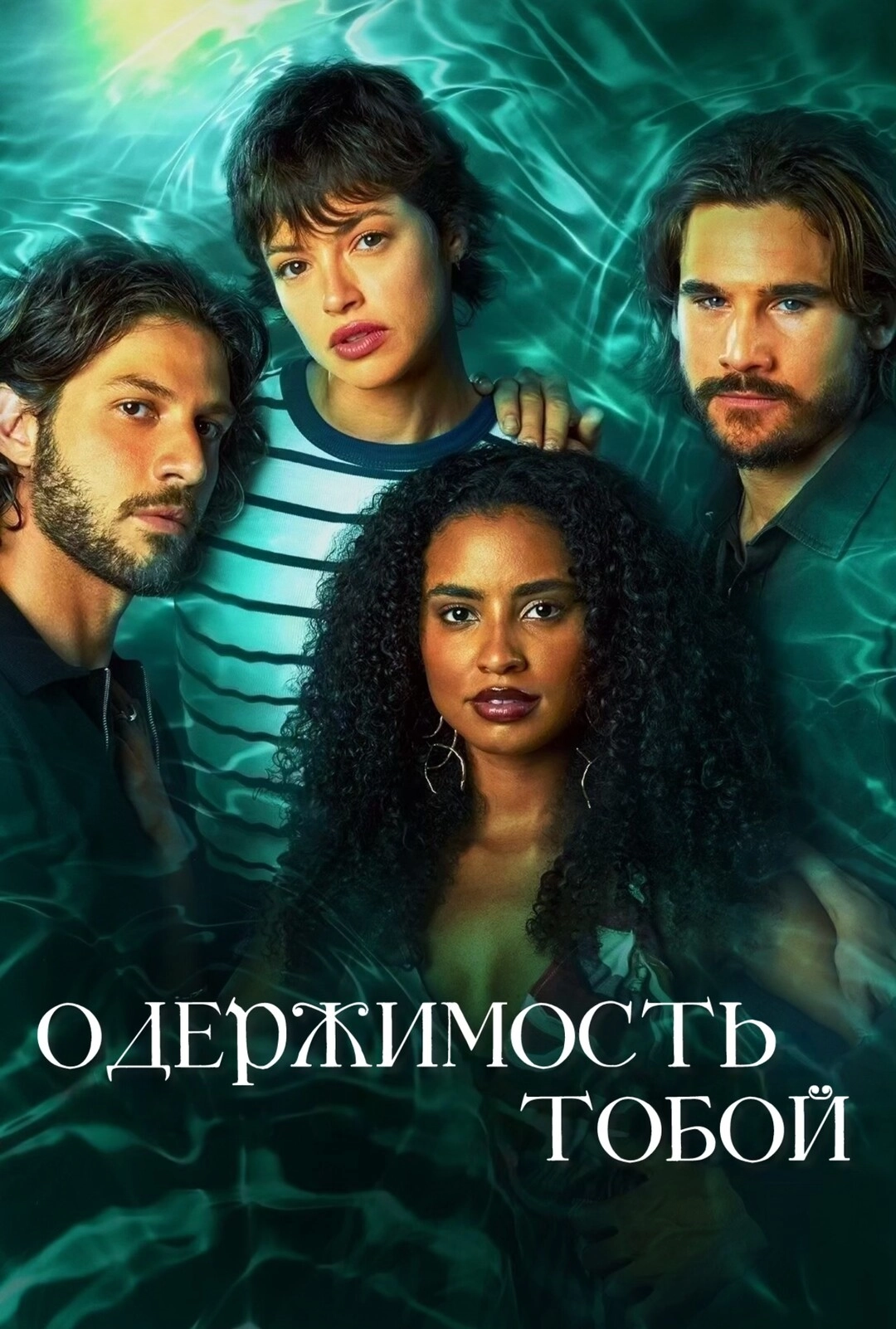 Постер {name}